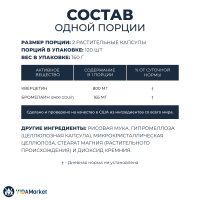 NOW Foods, Кверцетин с Бромелаином, 120 растительных капсул