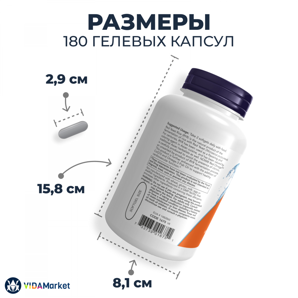 NOW Foods, Omega-3, Red Rice + Q10, Омега-3 Красный Рис + Q10 - 180 гелевых капсул