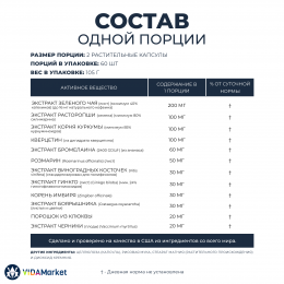 NOW Foods, Супер Антиоксиданты 650 мг, 120 растительных капсул