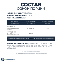Now Foods C-1000, Витамин С-1000 мг - 100 таблеток, для иммунитета