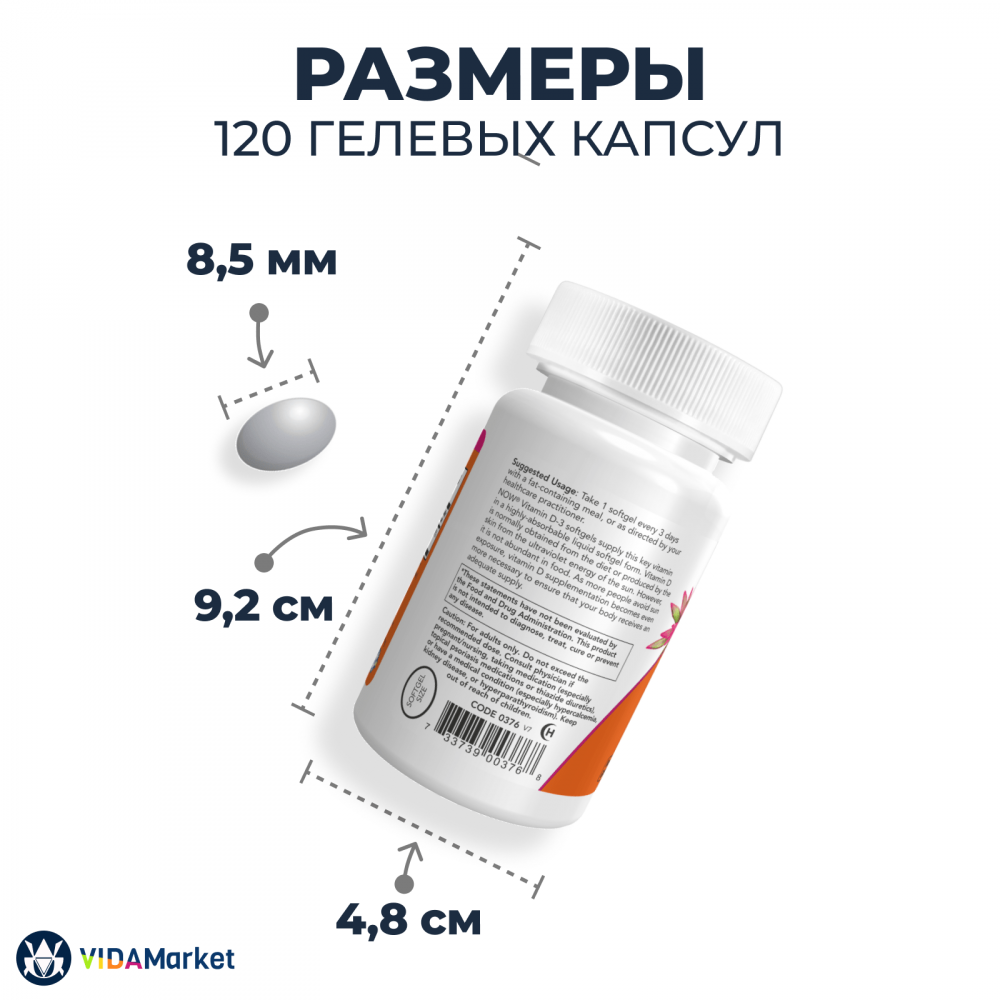 Now, Витамин D3, 10 000 МЕ, 120 шт. желатиновых капсул 