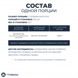 NOW Foods, Витамин Д3 10 000 МЕ, 120 гелевых капсул