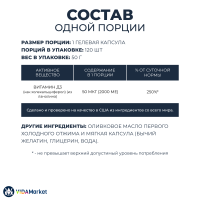 Now, Витамин D3, 10 000 МЕ, 120 шт. желатиновых капсул 