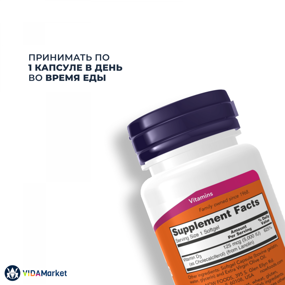 NOW Foods, Vitamin D3-5000, Витамин D3, 5000 МЕ, 120 шт. желатиновых капсул 