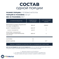 NOW Foods, Витамин Е 300мг полного спектра, 120 капсул