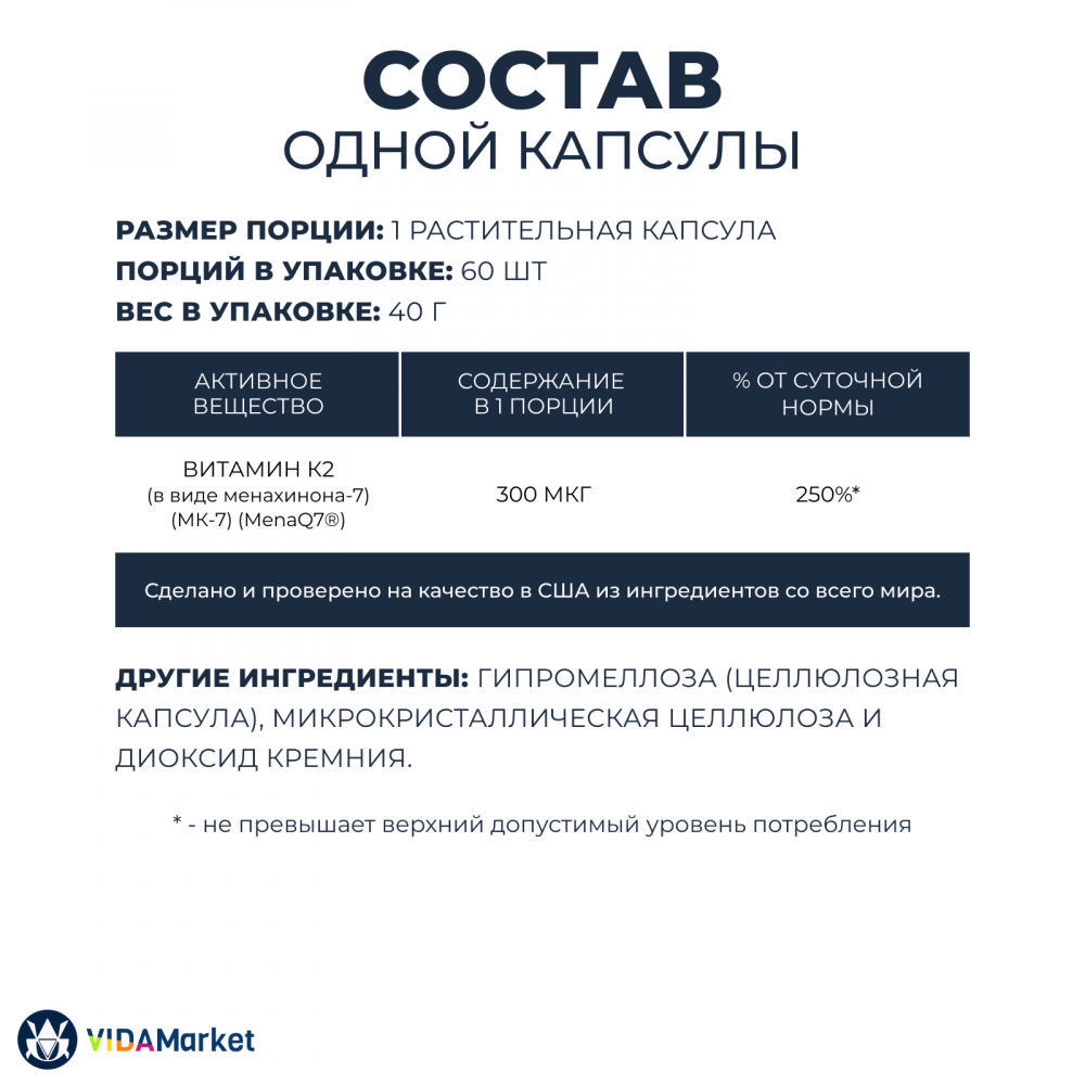 NOW Foods, Витамин K-2 (MK7)  300 мкг, 60 шт. растительных капсул, повышенная сила действия
