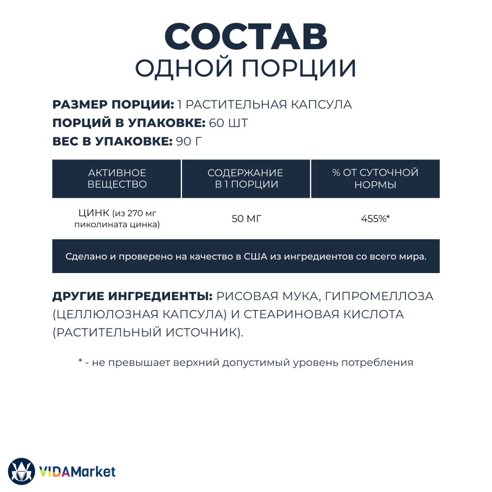 NOW Foods, Zinc Picolinate, Цинк Пиколинат 50 мг, 60 растительных капсул